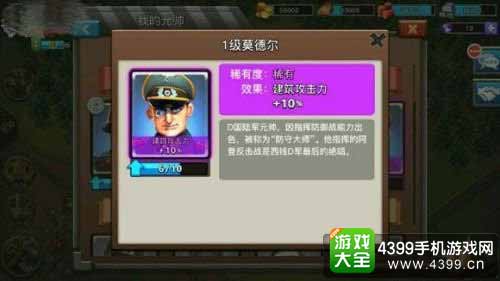 元帅系统