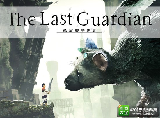 国行PS4游戏《最后的守护者》售价公布 典藏版仅需699元