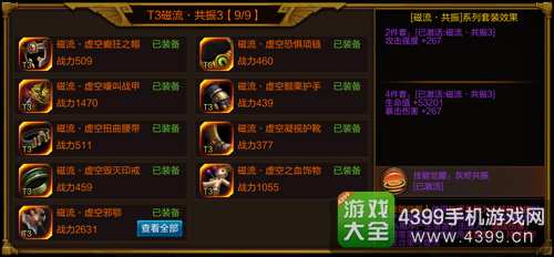 火炬之光手游战士套装