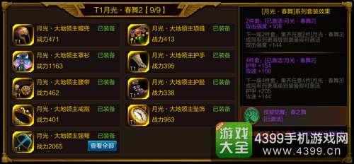 火炬之光手游灵狐套装