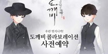 奇迹暖暖韩国版合作套装曝光 《鬼怪》套装一览