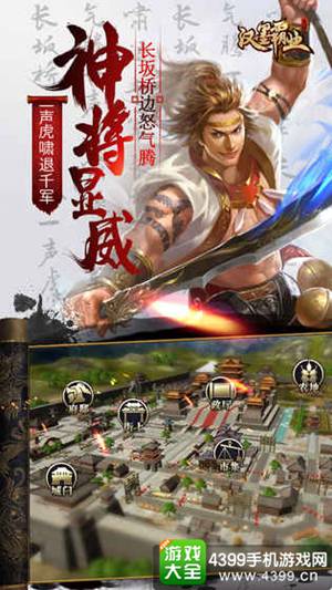 汉墨霸业