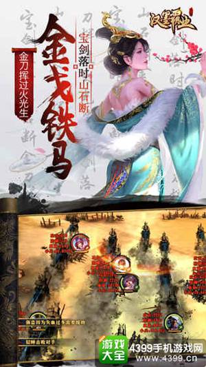 汉墨霸业