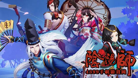 阴阳师等级