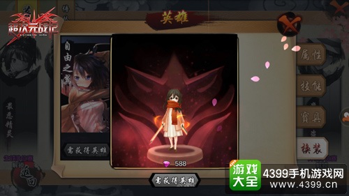 超次元战记三爷童年装