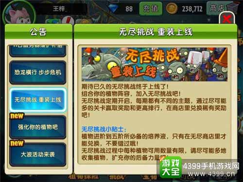 无尽挑战