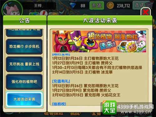 活动来袭