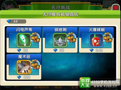 无尽植物推荐