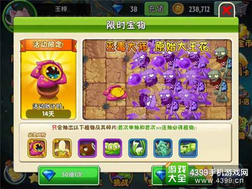 植物进阶