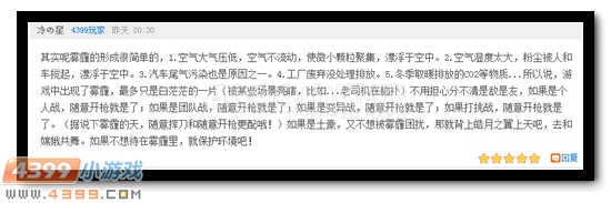 生死狙击话题讨论获奖玩家
