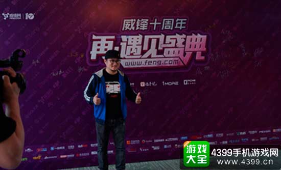 签名版前的锋友