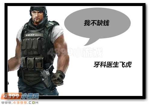 生死狙击话题讨论第44期