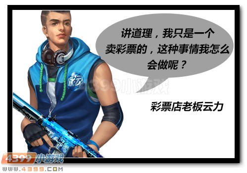 生死狙击话题讨论第44期