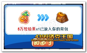 5W经验果实