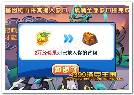 2W经验果实