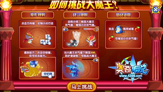 奥奇传说致命杀气的威力 每天2000金豆和百万经验果