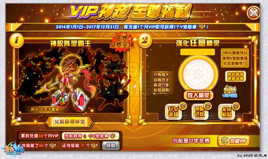 奥奇传说风火小太子怎么得 风火小太子在哪