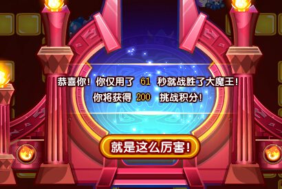 奥奇传说致命杀气的威力 每天2000金豆和百万经验果