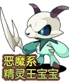 洛克王国惧灵技能表