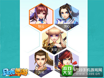 《月光西游》乾坤定天下