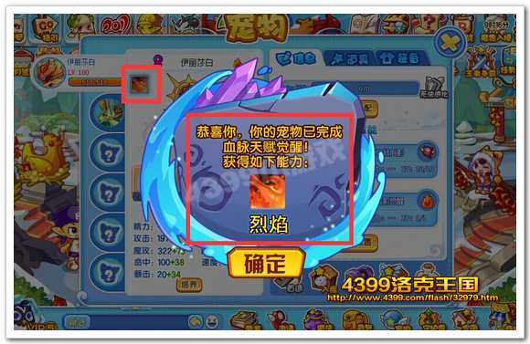 完成血脉天赋觉醒