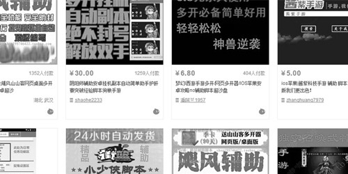 听说手游行业的这两块“灰色产业”已经成为了刚需