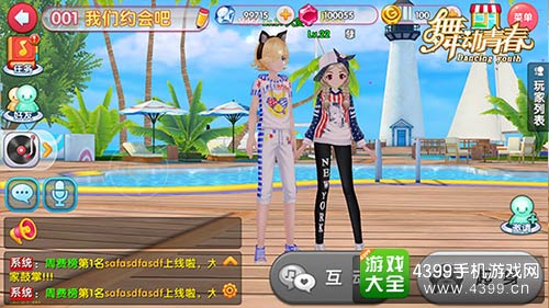 舞动青春