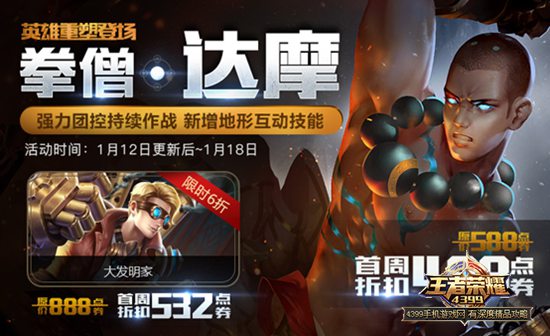 王者荣耀无限荣耀