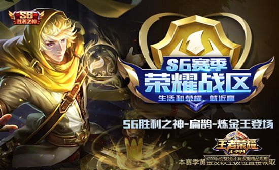 王者荣耀无限荣耀