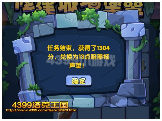 洛克王国修建城墙堡垒 得暗黑城声望