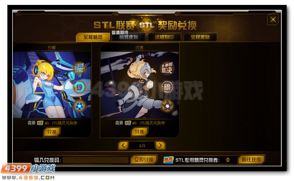 赛尔号贞德在哪 怎么抓