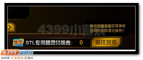 赛尔号贞德在哪 怎么抓