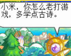 奥比岛比他写的好两倍