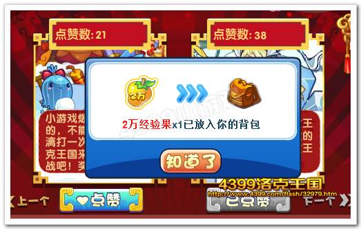 2W经验果实