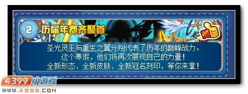 赛尔号寒假福利大曝光