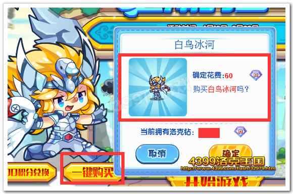 白鸟冰河一键购买