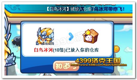 白鸟冰河