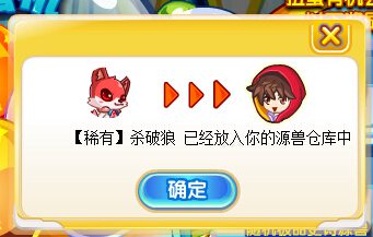 奥奇传说源兽扭蛋机 扭出金豆和史诗源兽