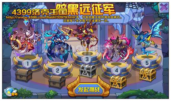 洛克王国暗黑远征军 得血精石