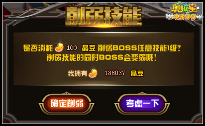 奥拉星洪荒之主御星璃降临