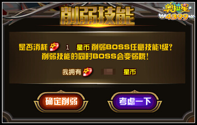 奥拉星洪荒之主御星璃降临