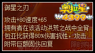 奥拉星洪荒之主御星璃降临
