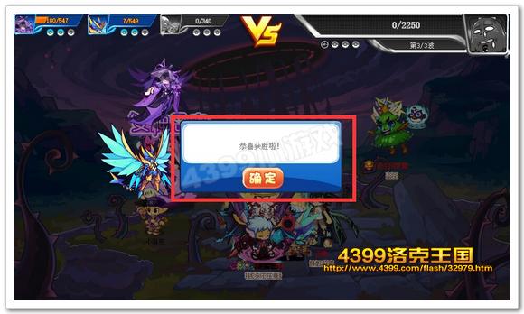 谜团战斗胜利
