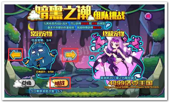 暗黑之潮谜团