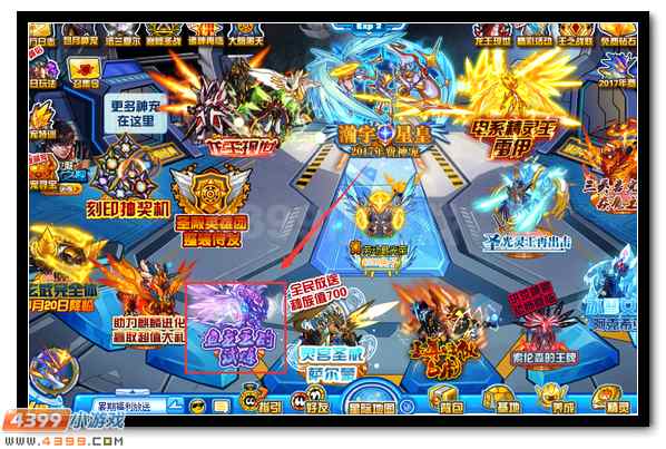 赛尔号神·鱼龙王全民放送
