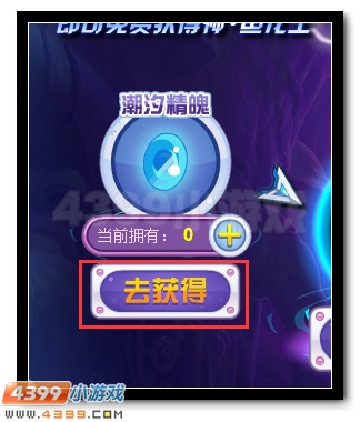 赛尔号神·鱼龙王全民放送