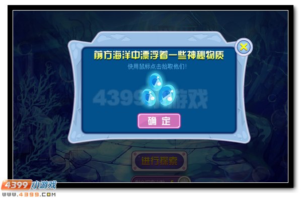 赛尔号神·鱼龙王全民放送