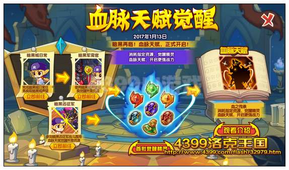 洛克王国血脉天赋觉醒 三主宠咸鱼翻身
