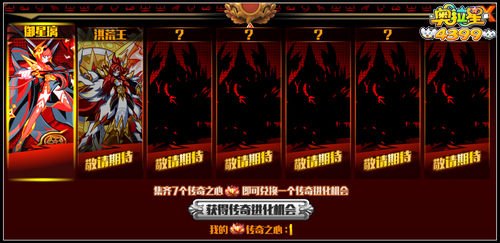 奥拉星洪荒之主御星璃降临