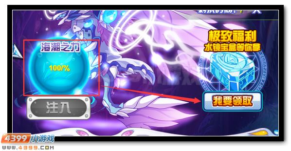 赛尔号神·鱼龙王全民放送